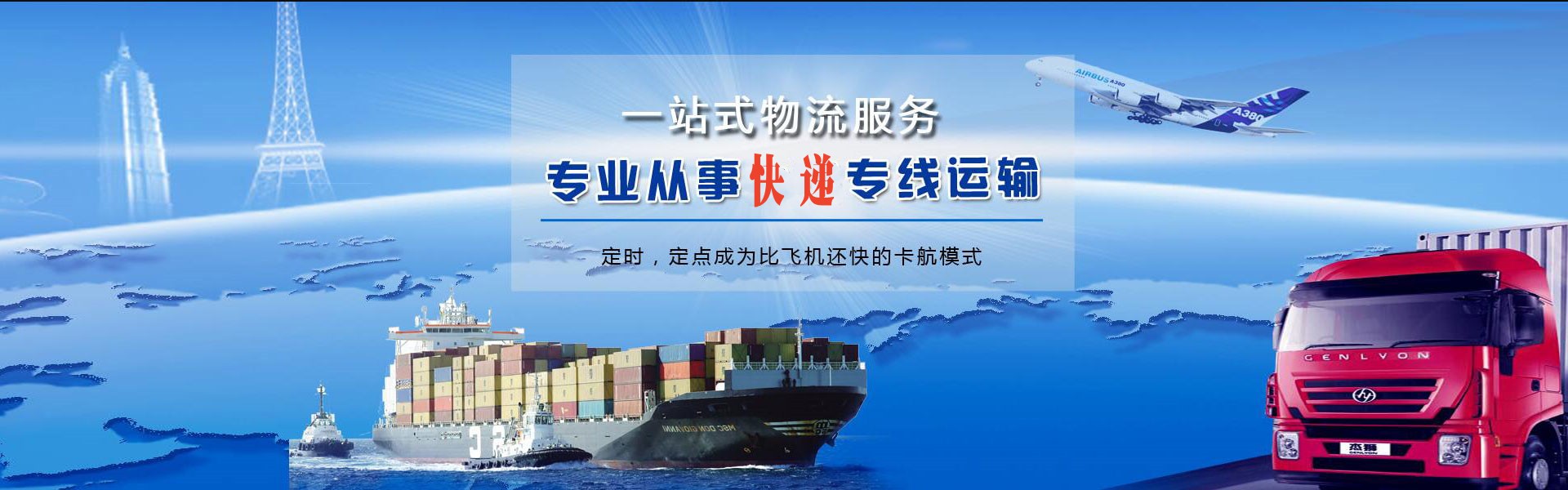 文成到克罗地亚物流公司-文成至克罗地亚物流专线-文成空运到克罗地亚-优时通物流有限公司