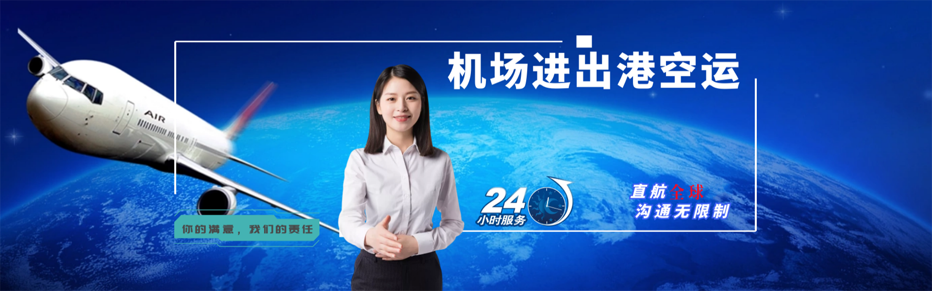 文成到克罗地亚物流公司-文成至克罗地亚物流专线-文成空运到克罗地亚-优时通物流有限公司