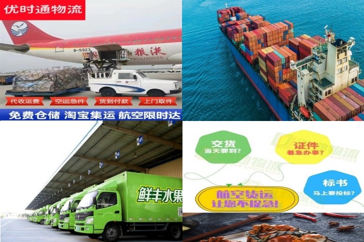 文成到克罗地亚航空货运公司-文成到克罗地亚物流专线